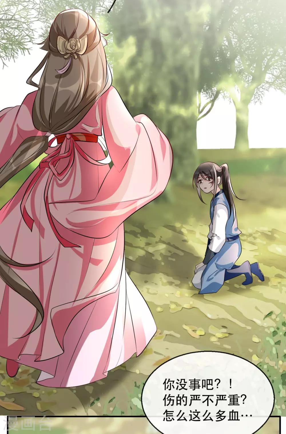 扶姚直上韩漫全集-第36话 以其人之道无删减无遮挡章节图片 