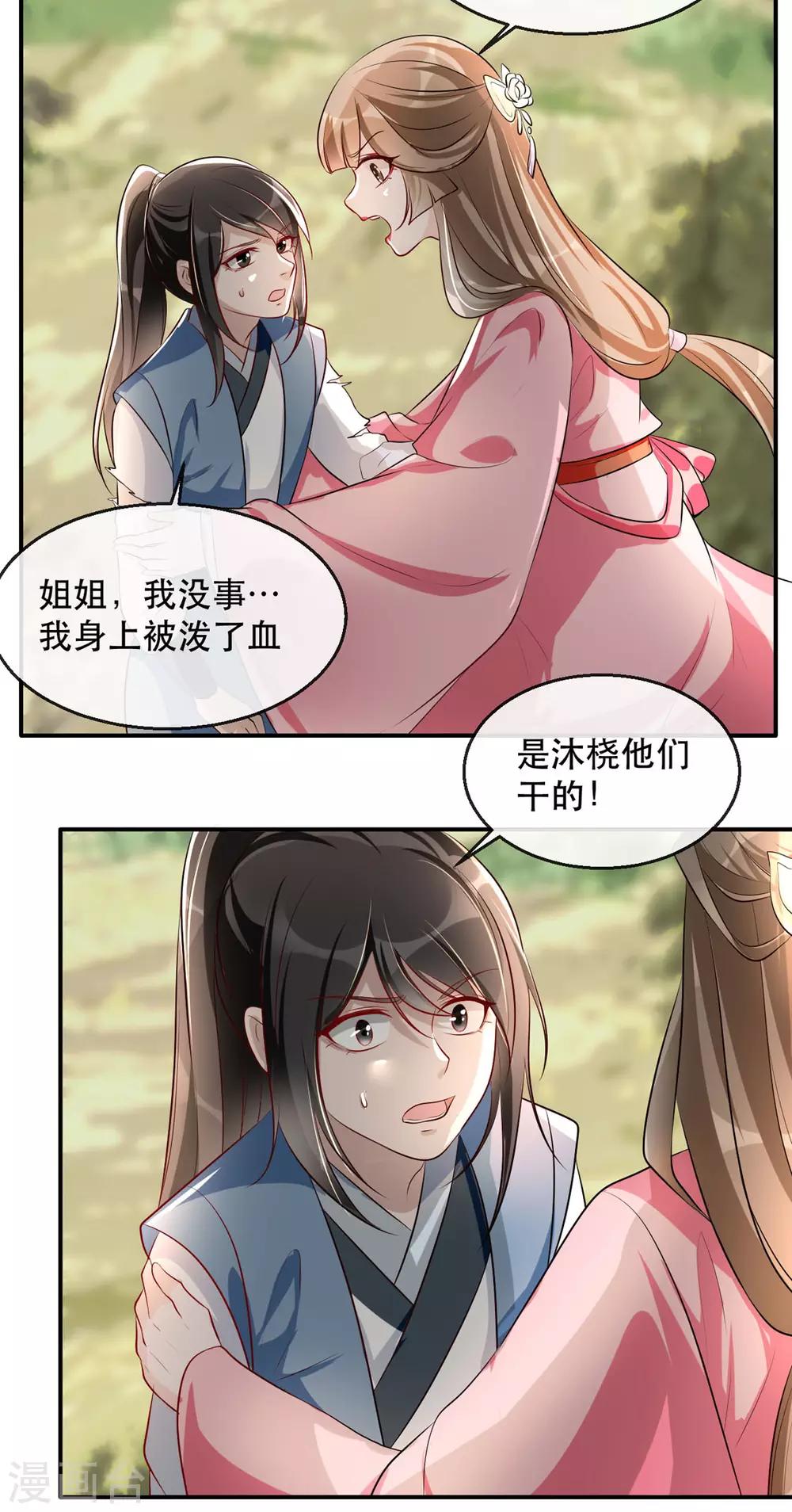 扶姚直上韩漫全集-第36话 以其人之道无删减无遮挡章节图片 