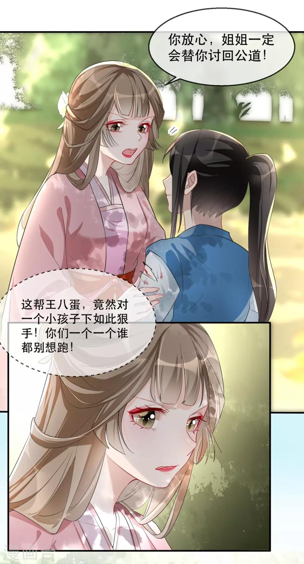 扶姚直上韩漫全集-第36话 以其人之道无删减无遮挡章节图片 