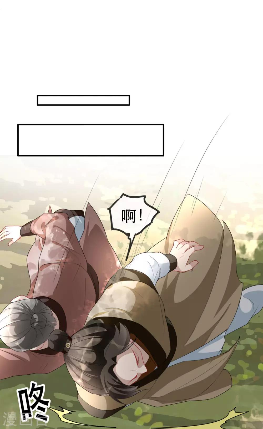 扶姚直上韩漫全集-第36话 以其人之道无删减无遮挡章节图片 