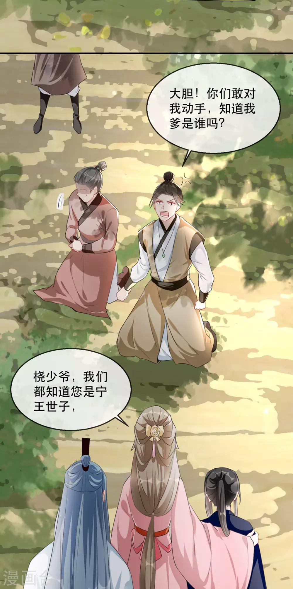 扶姚直上韩漫全集-第36话 以其人之道无删减无遮挡章节图片 