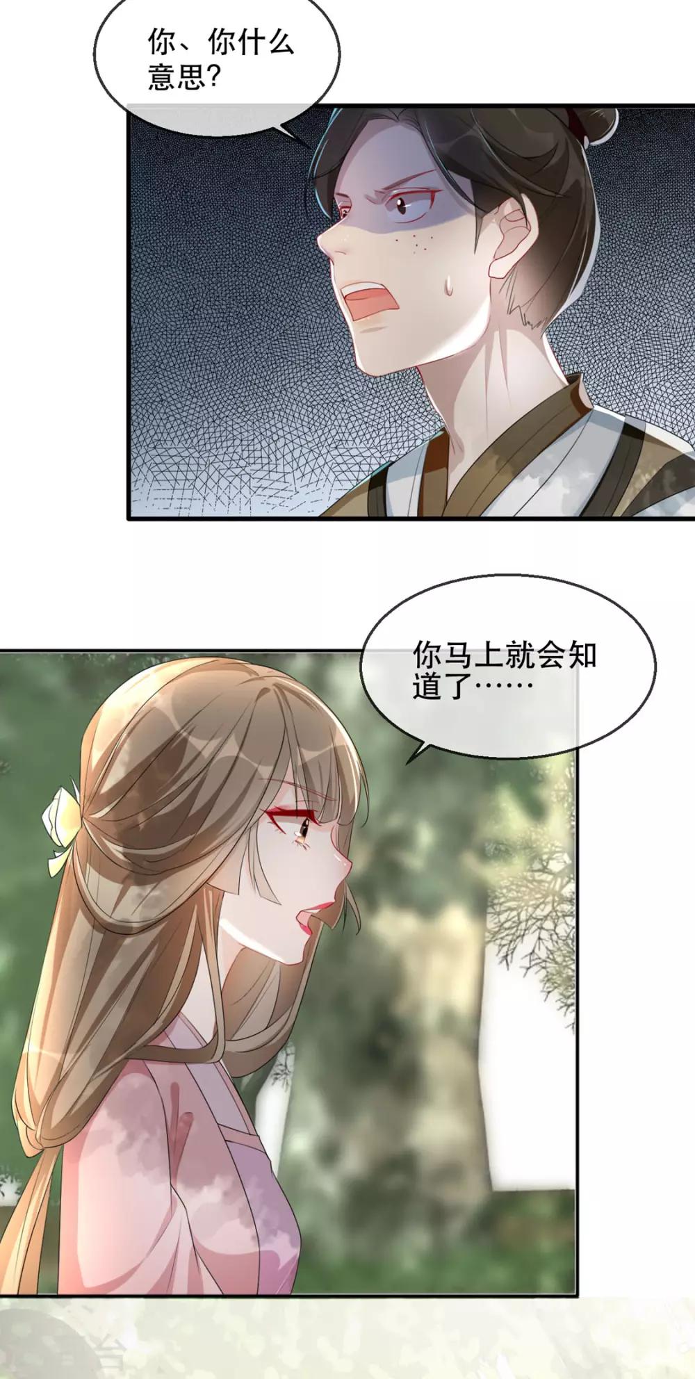扶姚直上韩漫全集-第36话 以其人之道无删减无遮挡章节图片 
