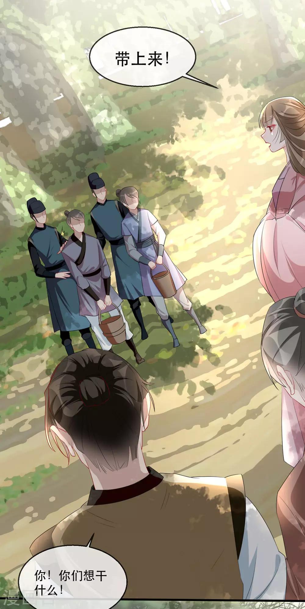 扶姚直上韩漫全集-第36话 以其人之道无删减无遮挡章节图片 