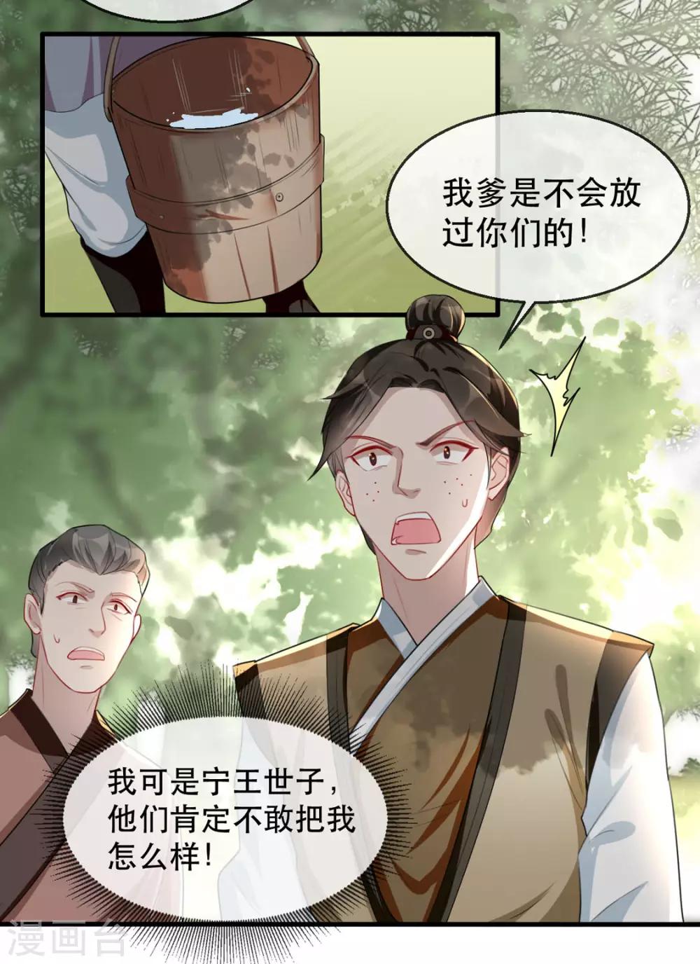 扶姚直上韩漫全集-第36话 以其人之道无删减无遮挡章节图片 