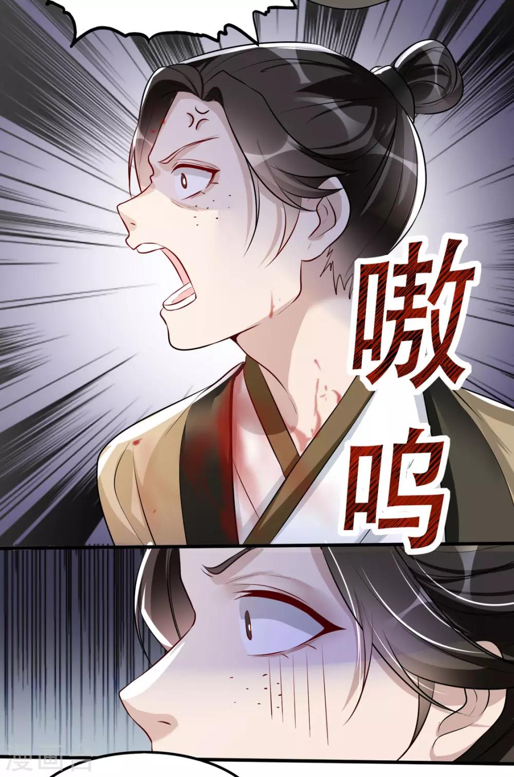 扶姚直上韩漫全集-第36话 以其人之道无删减无遮挡章节图片 