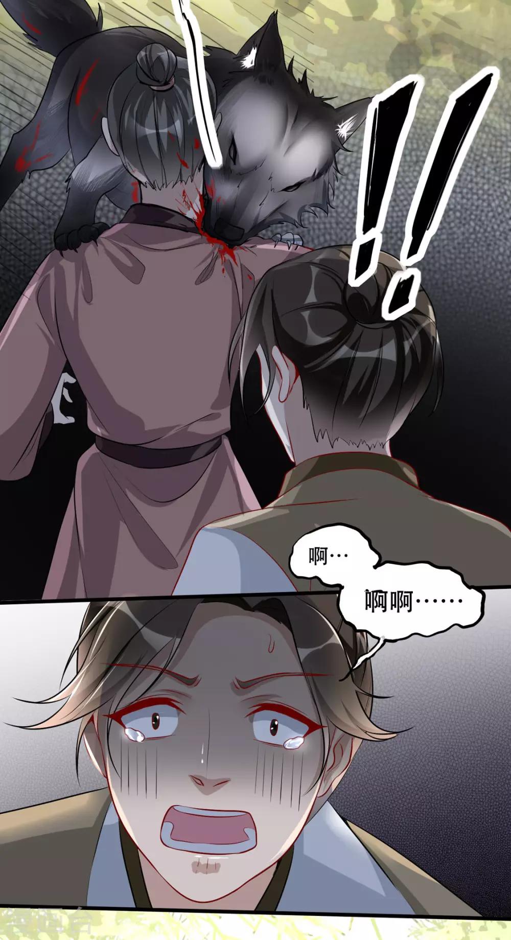 扶姚直上韩漫全集-第36话 以其人之道无删减无遮挡章节图片 