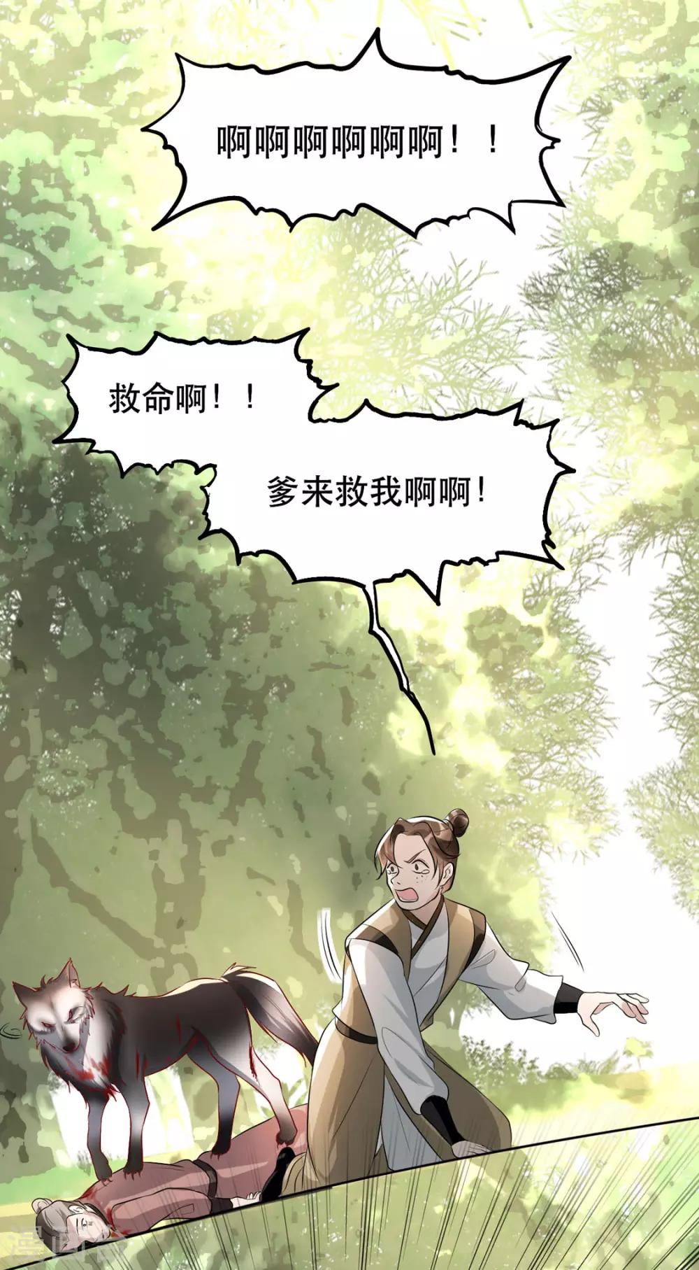 扶姚直上韩漫全集-第36话 以其人之道无删减无遮挡章节图片 