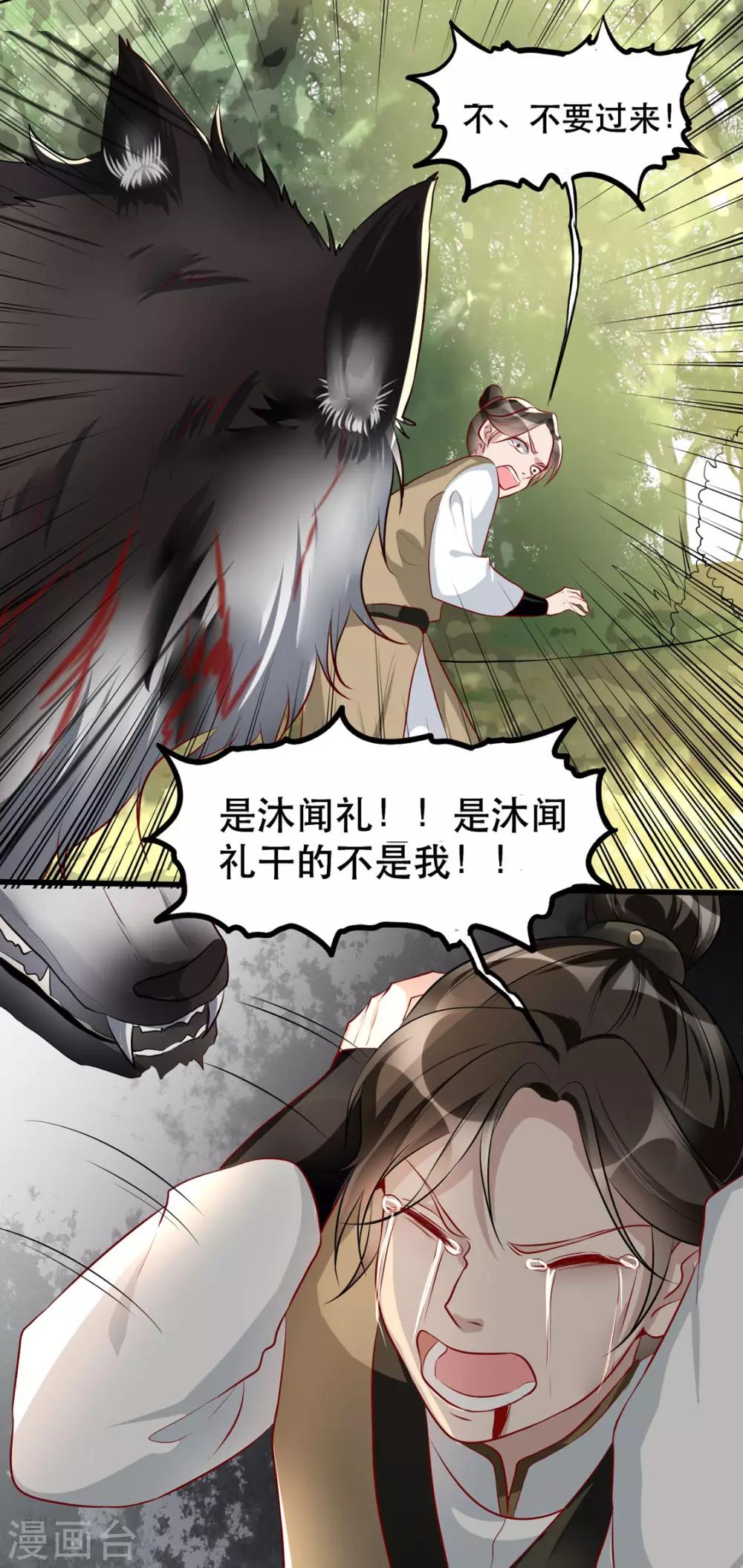 扶姚直上韩漫全集-第36话 以其人之道无删减无遮挡章节图片 