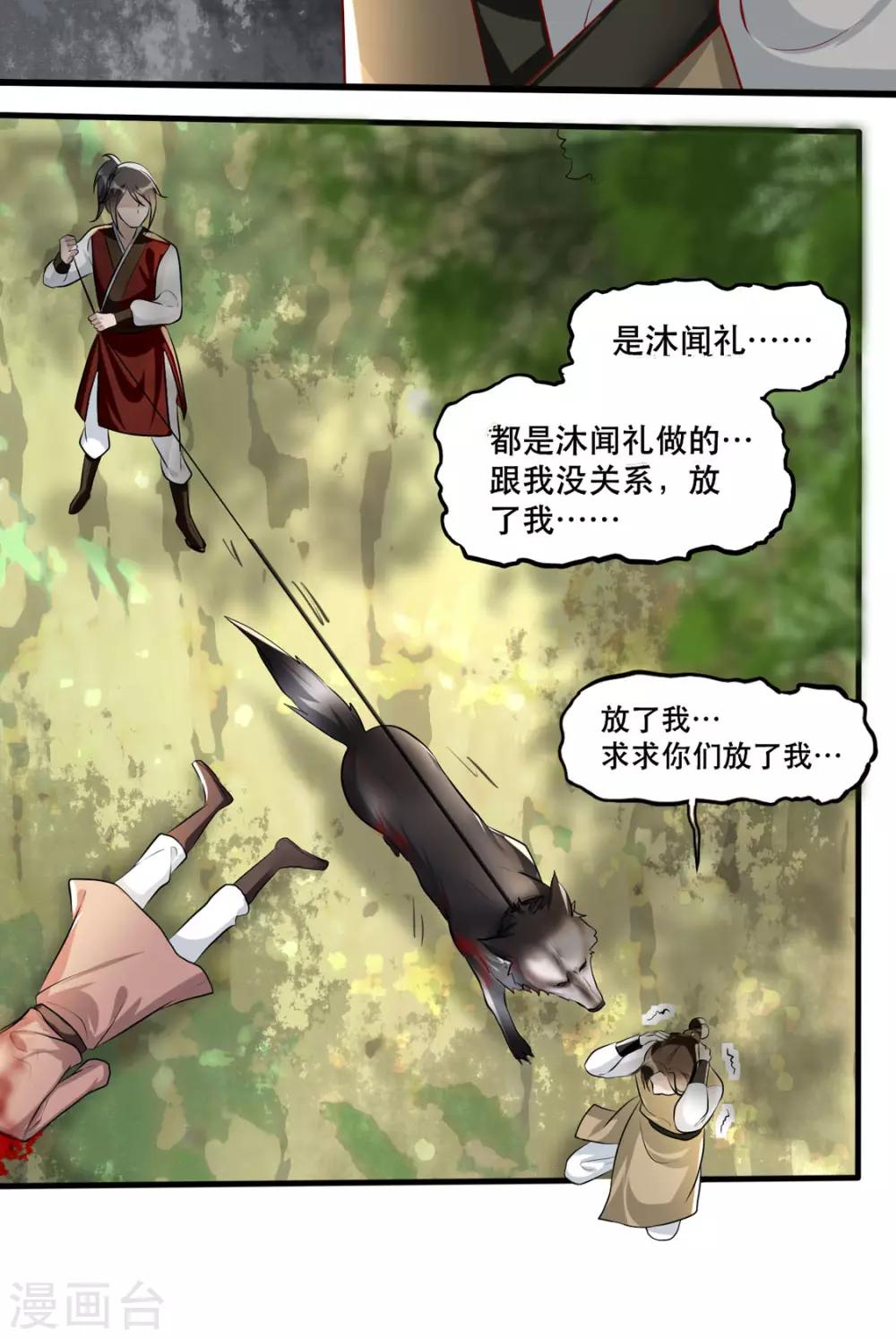 扶姚直上韩漫全集-第36话 以其人之道无删减无遮挡章节图片 