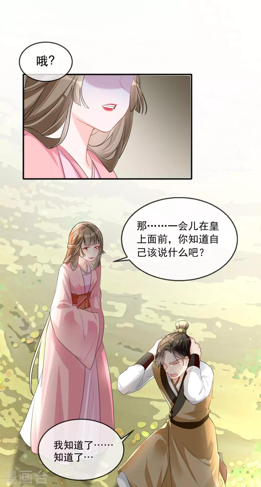 扶姚直上韩漫全集-第36话 以其人之道无删减无遮挡章节图片 
