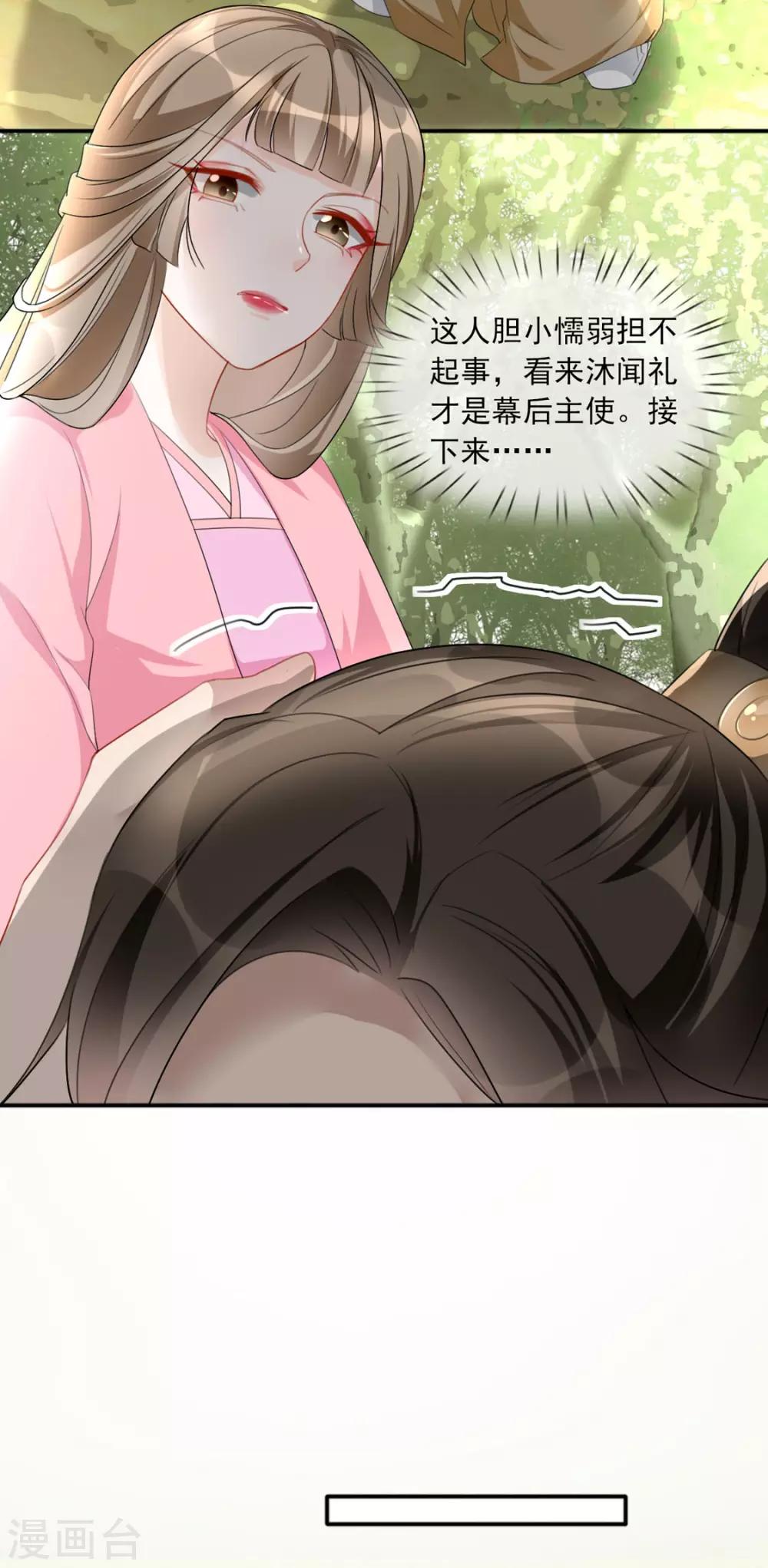扶姚直上韩漫全集-第36话 以其人之道无删减无遮挡章节图片 