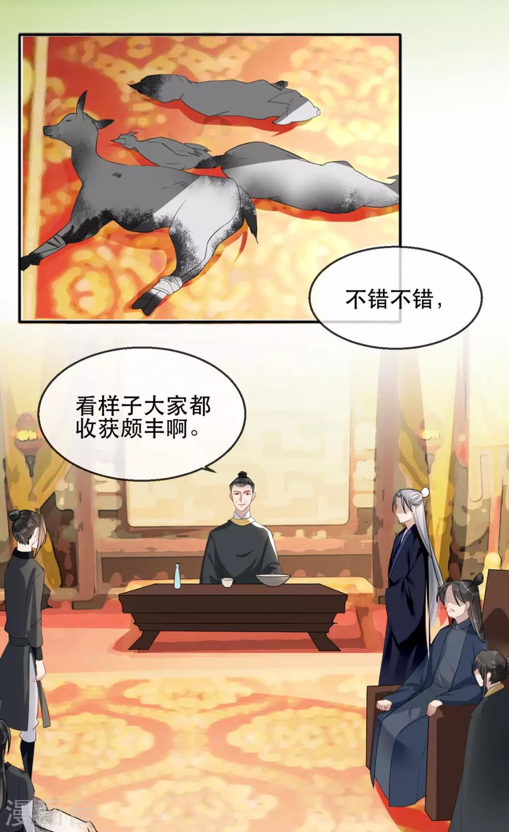 扶姚直上韩漫全集-第36话 以其人之道无删减无遮挡章节图片 