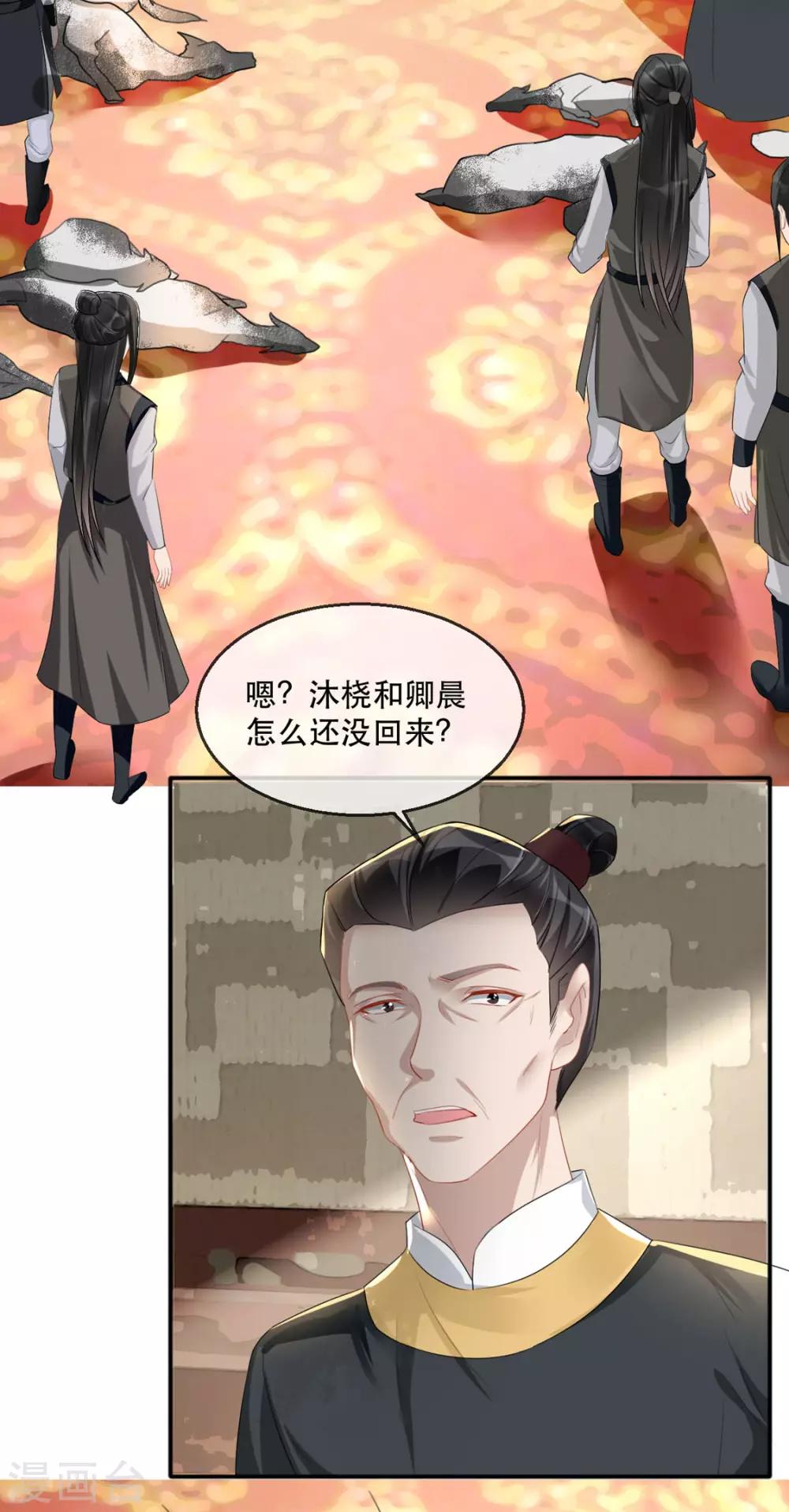 扶姚直上韩漫全集-第36话 以其人之道无删减无遮挡章节图片 
