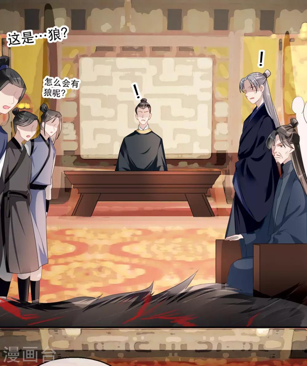 扶姚直上韩漫全集-第36话 以其人之道无删减无遮挡章节图片 