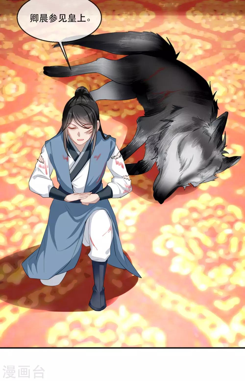 扶姚直上韩漫全集-第36话 以其人之道无删减无遮挡章节图片 