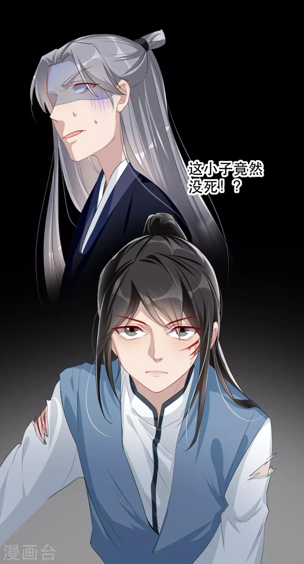 扶姚直上韩漫全集-第36话 以其人之道无删减无遮挡章节图片 