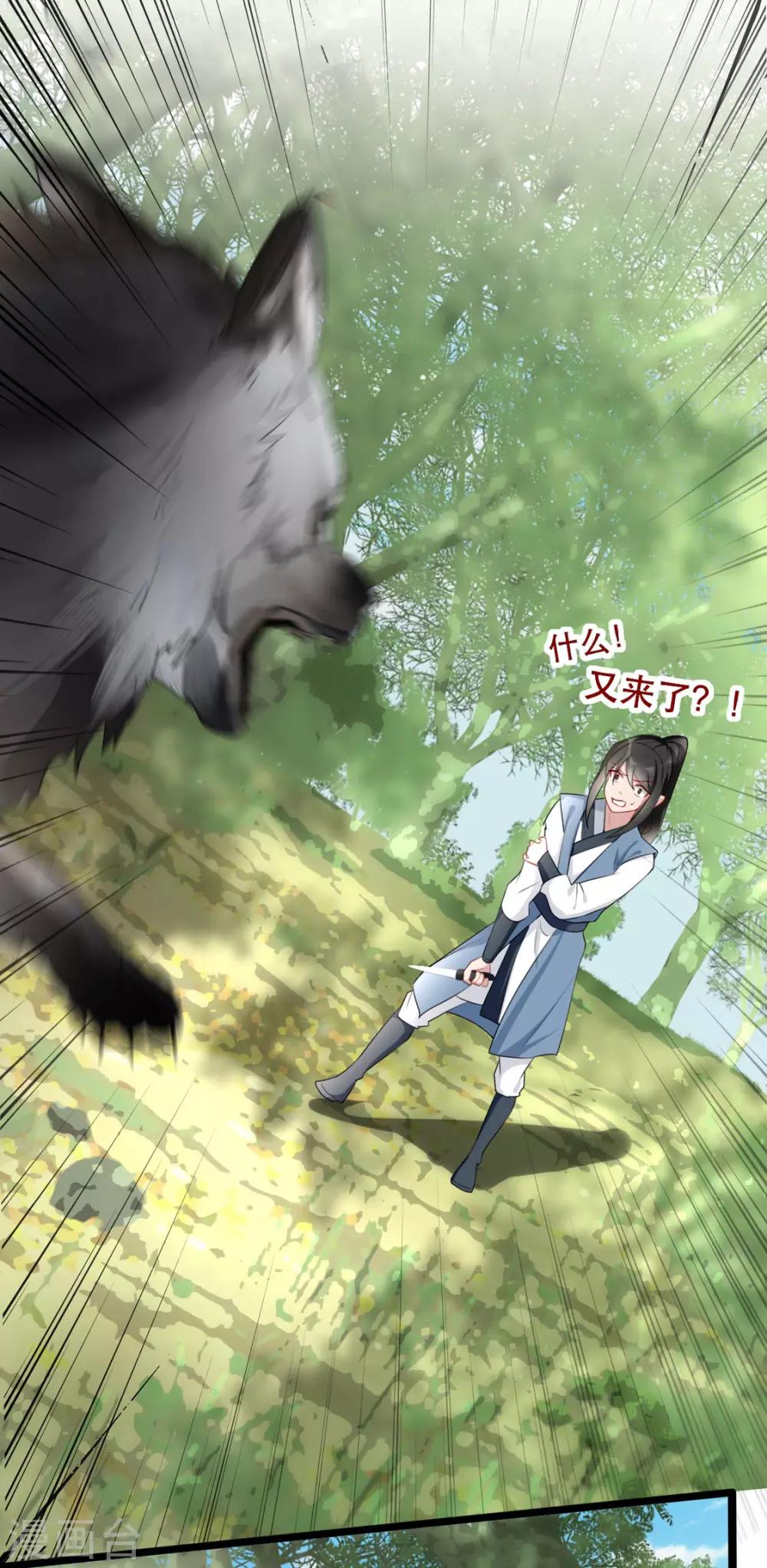 扶姚直上韩漫全集-第36话 以其人之道无删减无遮挡章节图片 
