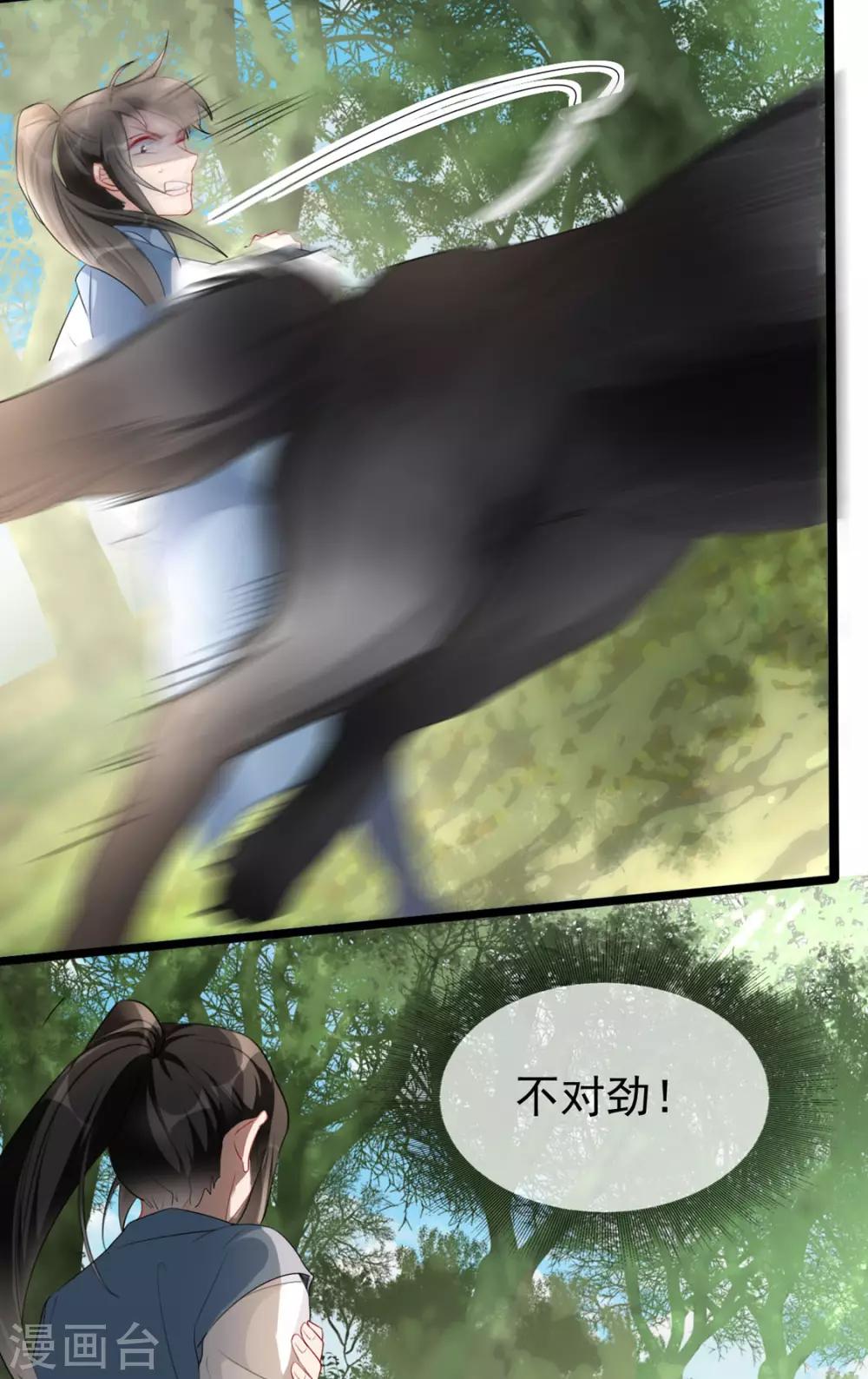 扶姚直上韩漫全集-第36话 以其人之道无删减无遮挡章节图片 
