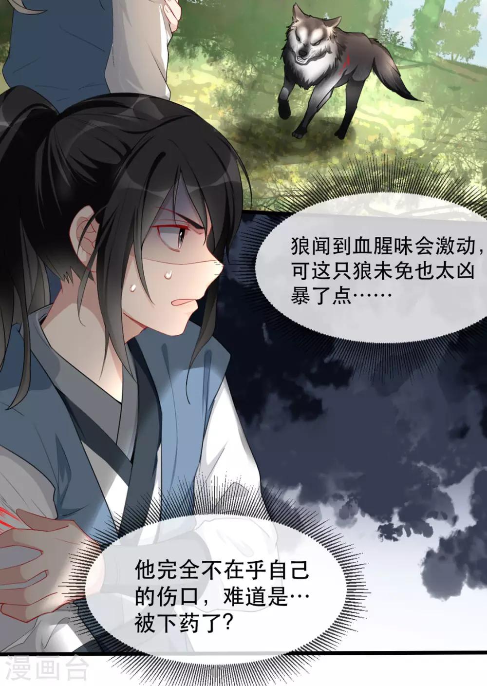 扶姚直上韩漫全集-第36话 以其人之道无删减无遮挡章节图片 