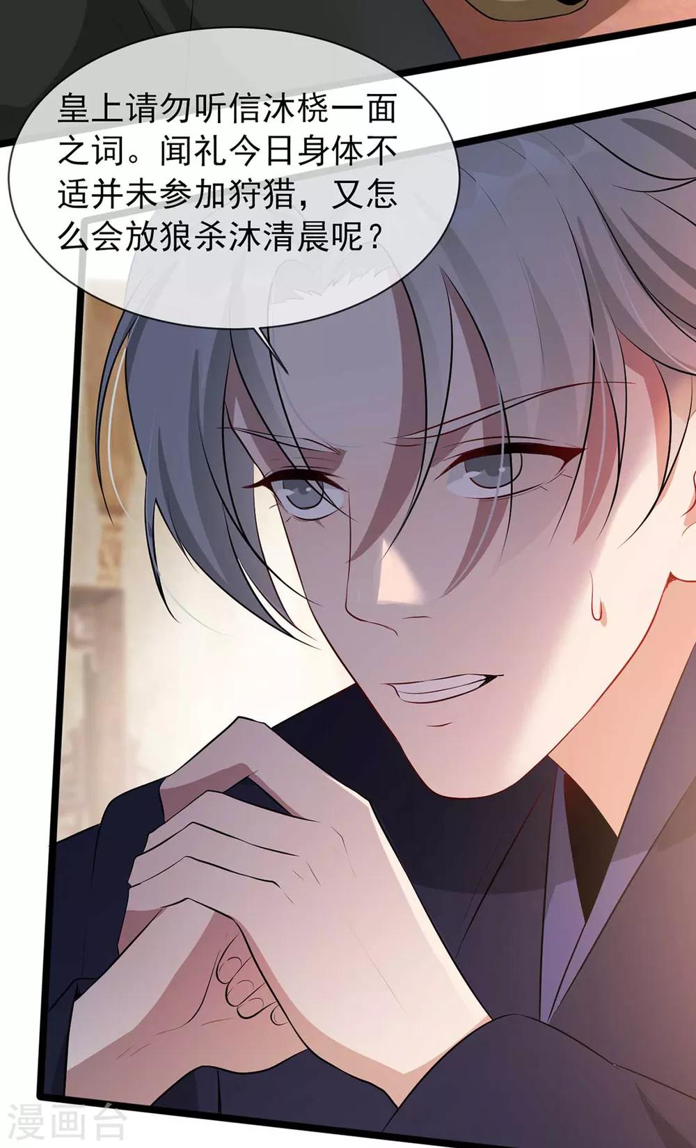 扶姚直上韩漫全集-第37话 帝王心术无删减无遮挡章节图片 