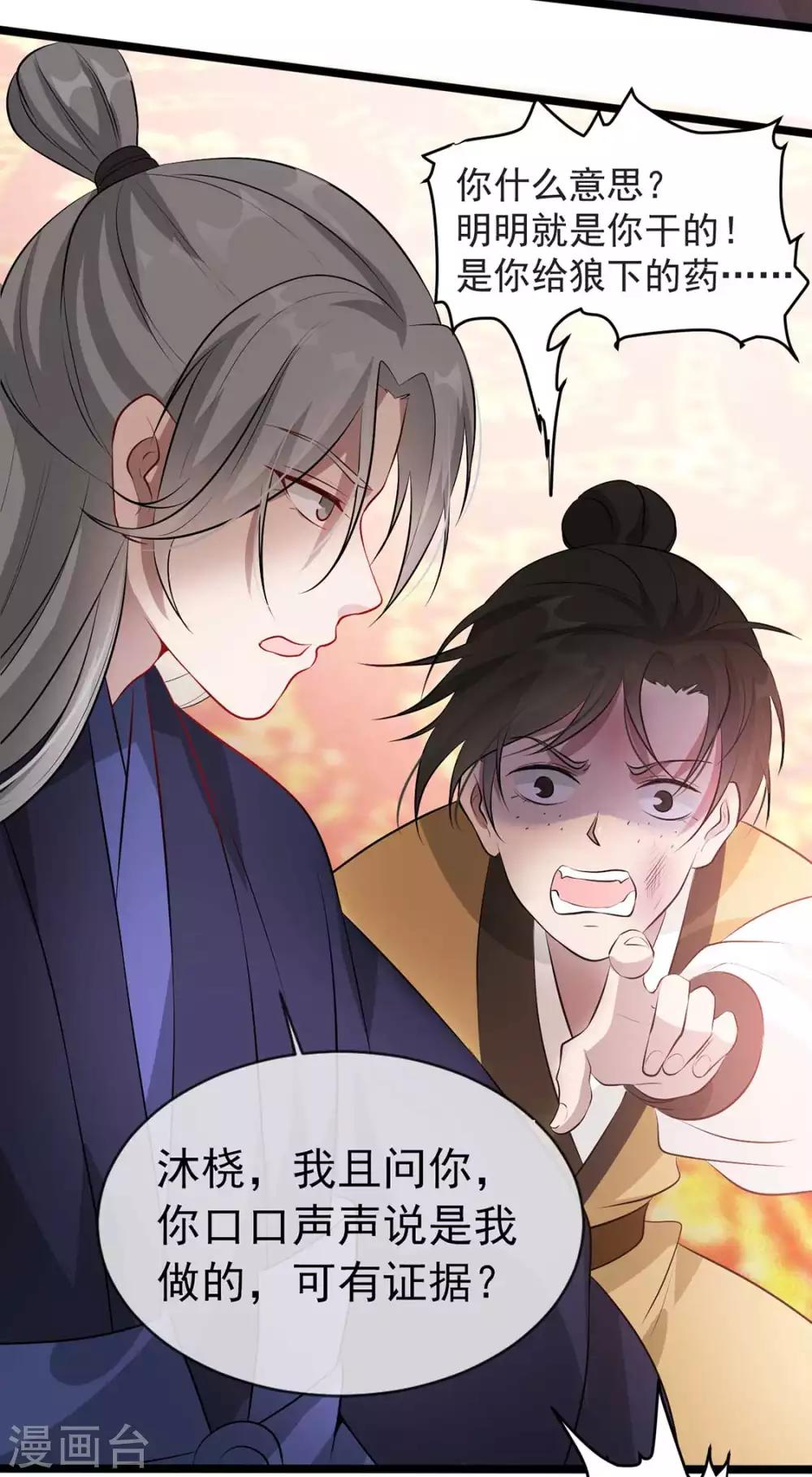扶姚直上韩漫全集-第37话 帝王心术无删减无遮挡章节图片 