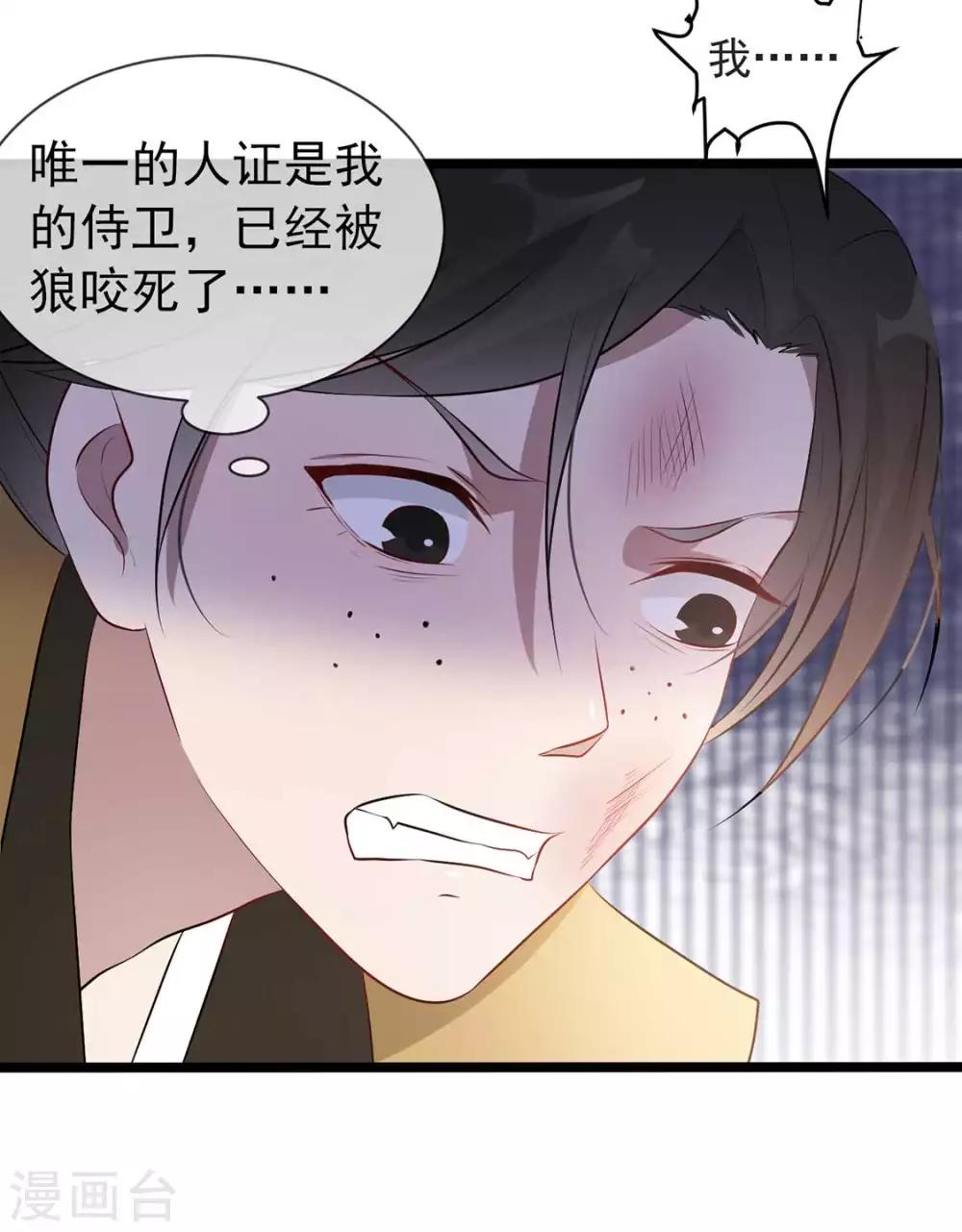 扶姚直上韩漫全集-第37话 帝王心术无删减无遮挡章节图片 