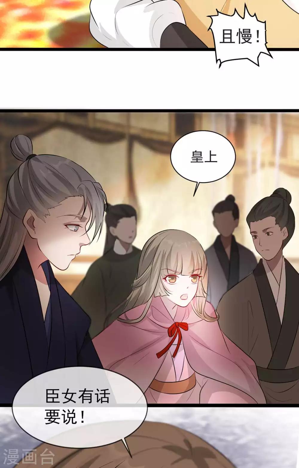 扶姚直上韩漫全集-第37话 帝王心术无删减无遮挡章节图片 