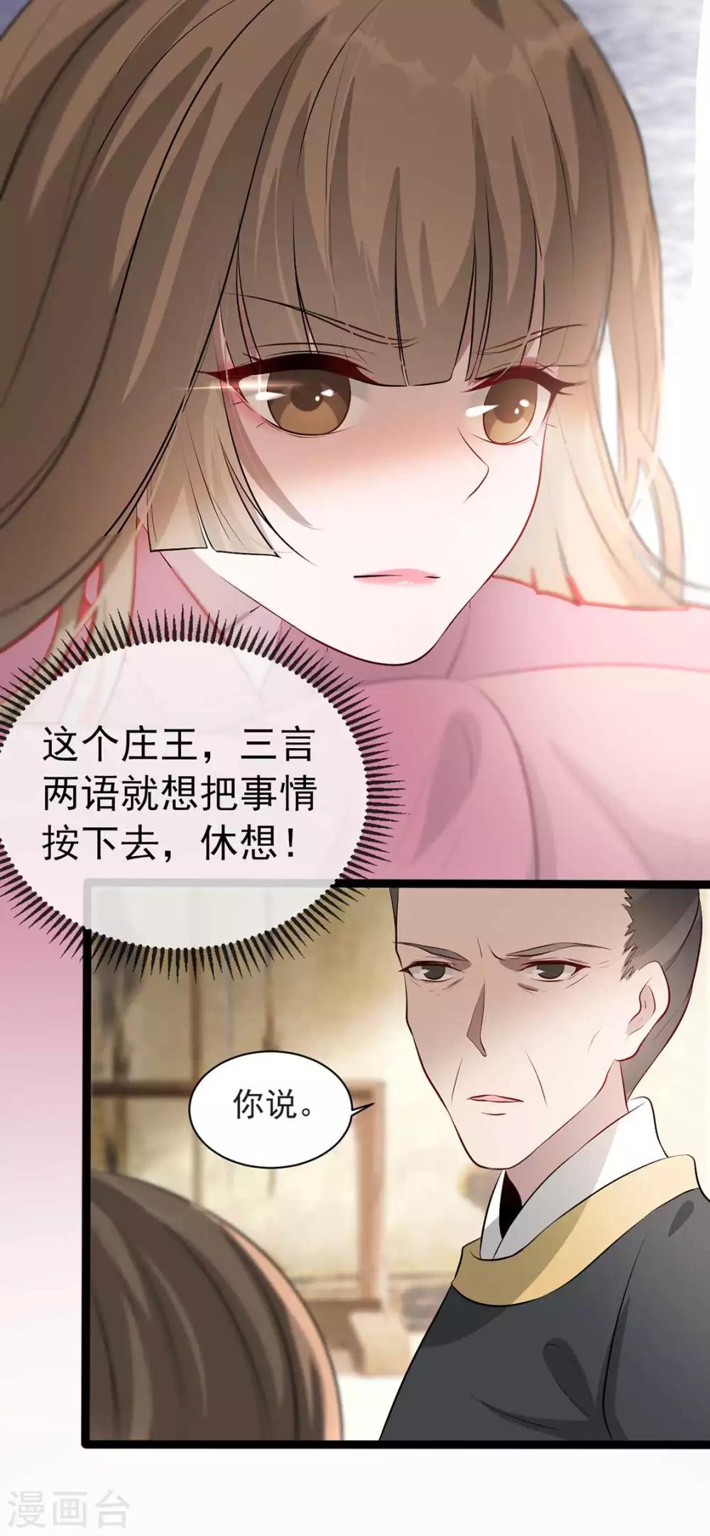 扶姚直上韩漫全集-第37话 帝王心术无删减无遮挡章节图片 
