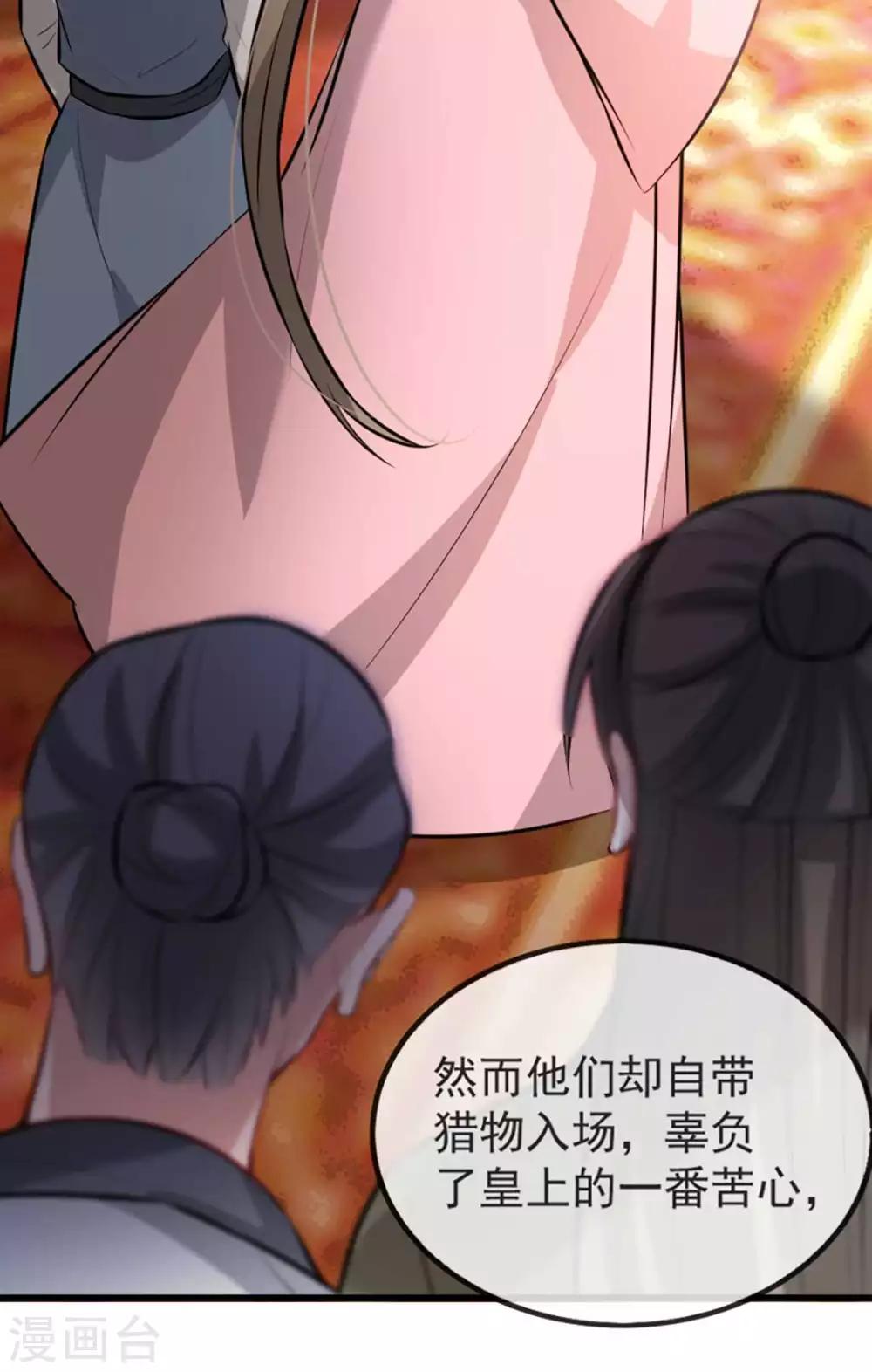 扶姚直上韩漫全集-第37话 帝王心术无删减无遮挡章节图片 