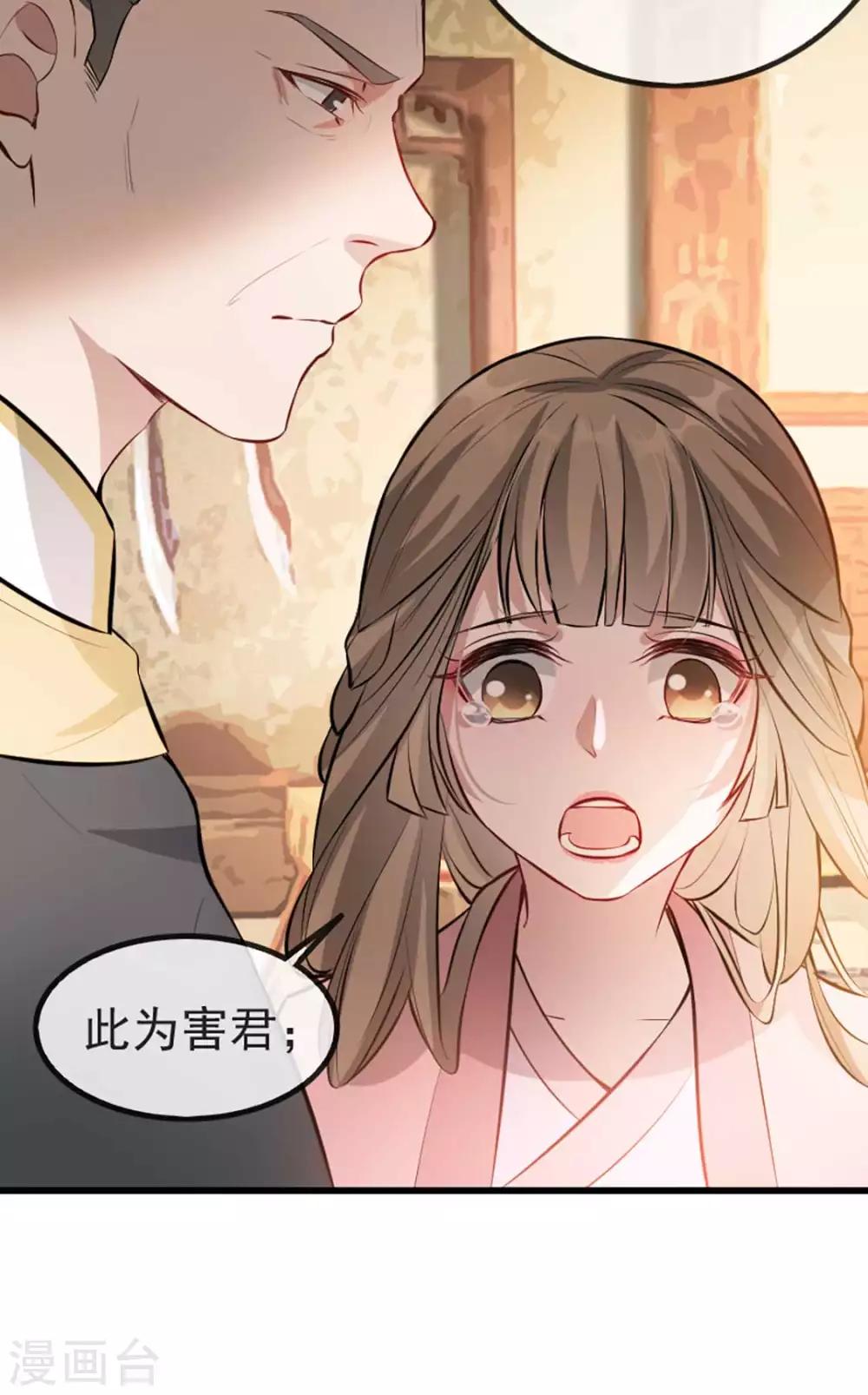 扶姚直上韩漫全集-第37话 帝王心术无删减无遮挡章节图片 