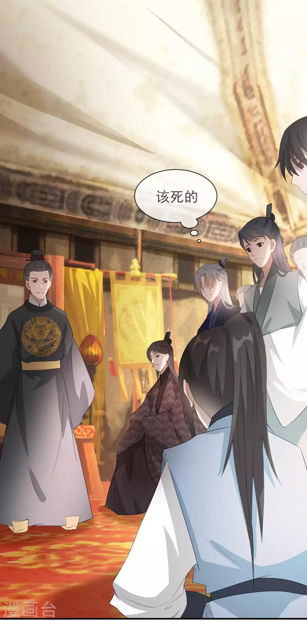 扶姚直上韩漫全集-第37话 帝王心术无删减无遮挡章节图片 