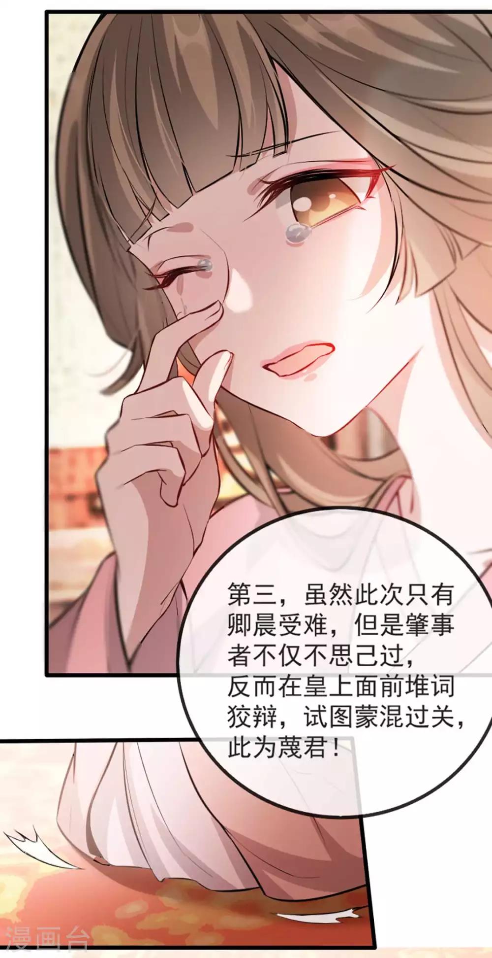 扶姚直上韩漫全集-第37话 帝王心术无删减无遮挡章节图片 