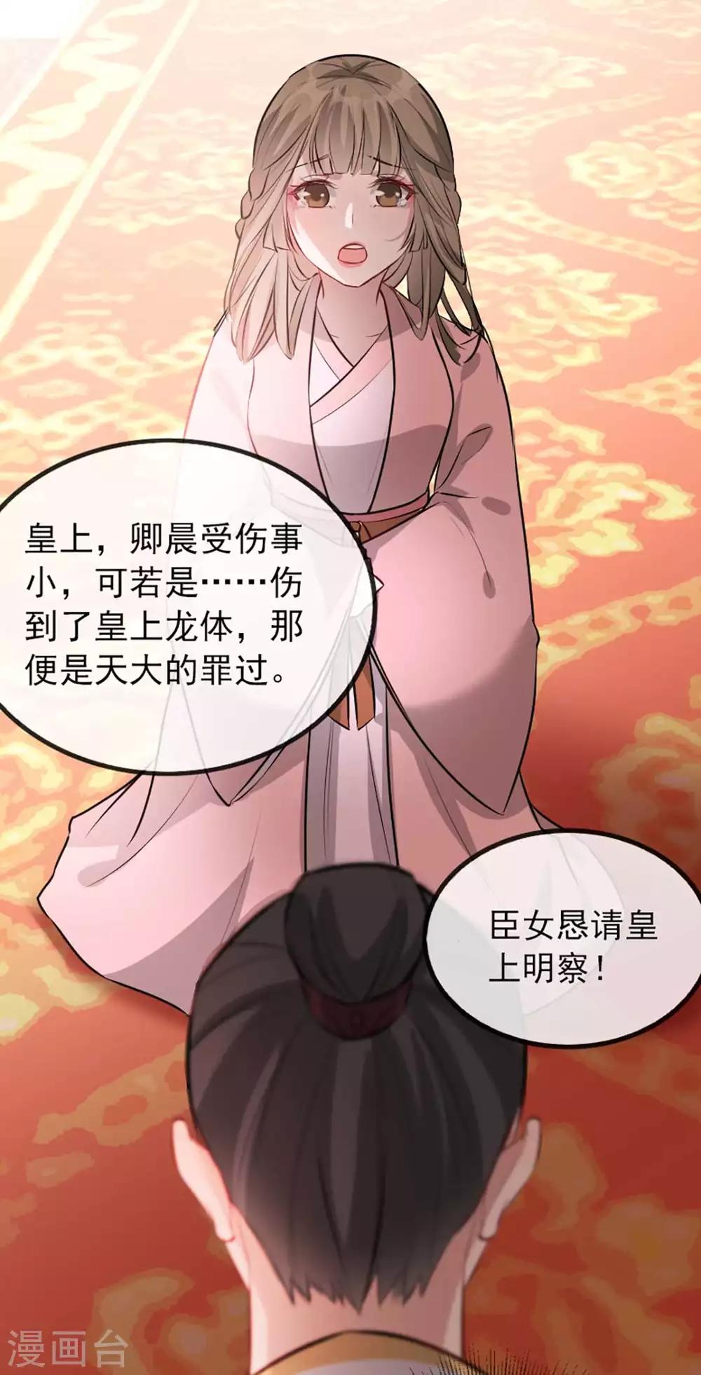 扶姚直上韩漫全集-第37话 帝王心术无删减无遮挡章节图片 