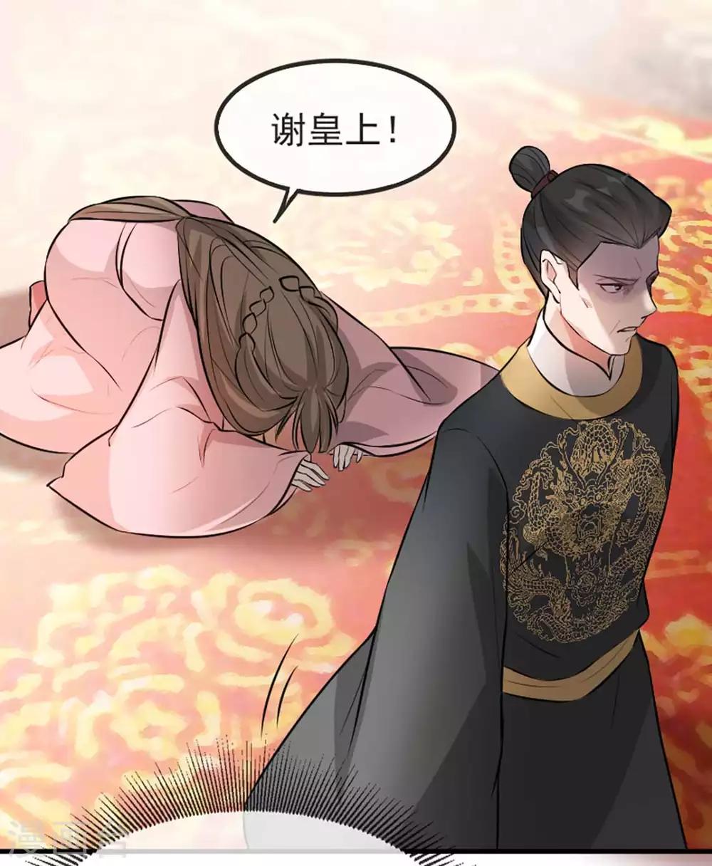 扶姚直上韩漫全集-第37话 帝王心术无删减无遮挡章节图片 