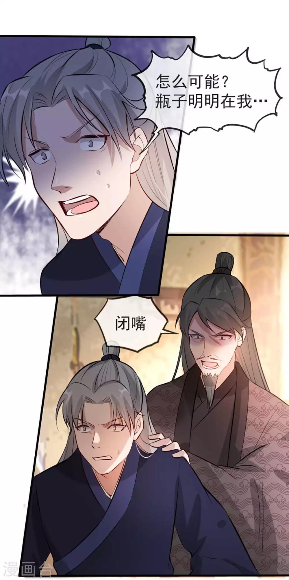 扶姚直上韩漫全集-第37话 帝王心术无删减无遮挡章节图片 