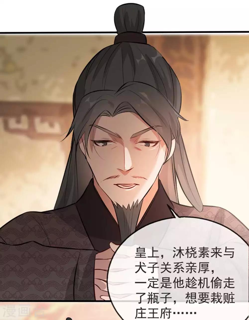 扶姚直上韩漫全集-第37话 帝王心术无删减无遮挡章节图片 