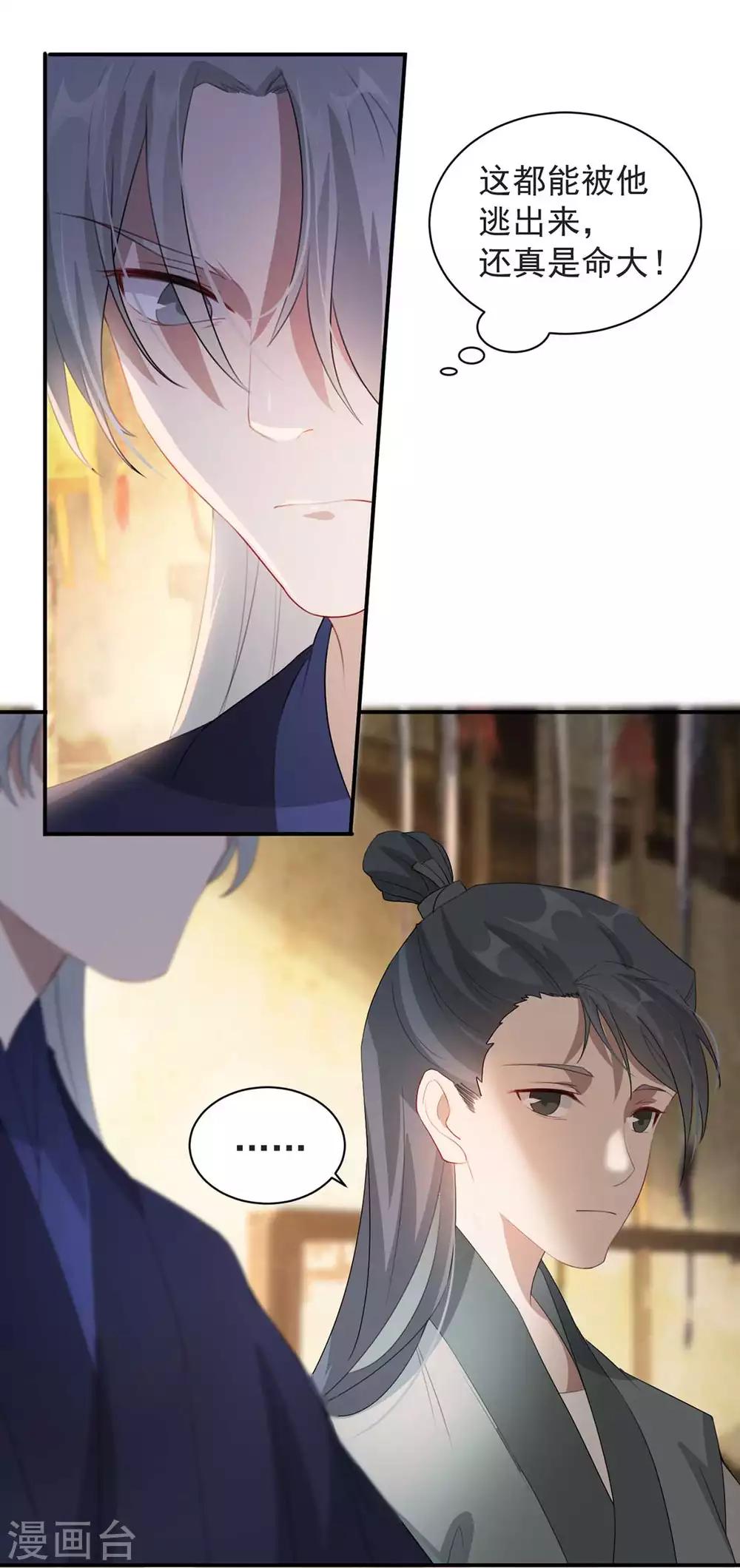扶姚直上韩漫全集-第37话 帝王心术无删减无遮挡章节图片 