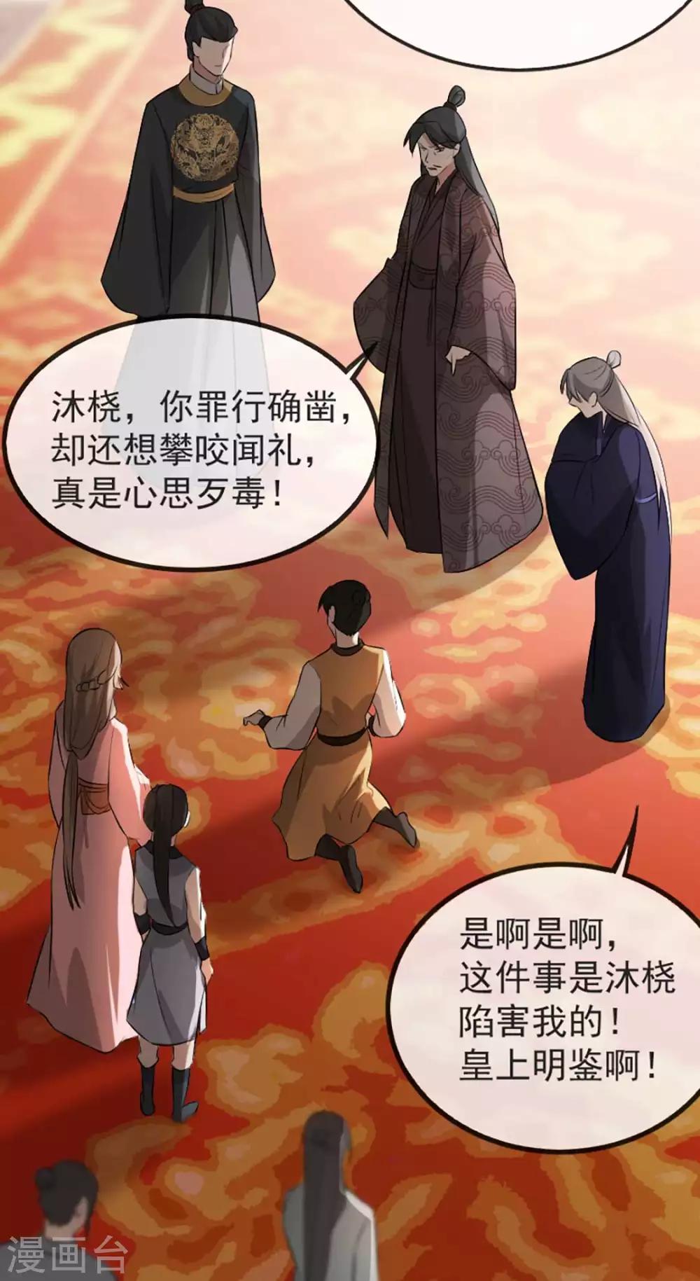 扶姚直上韩漫全集-第37话 帝王心术无删减无遮挡章节图片 