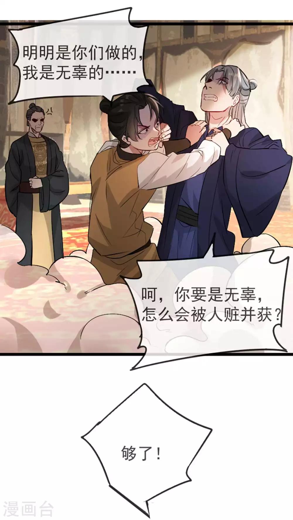 扶姚直上韩漫全集-第37话 帝王心术无删减无遮挡章节图片 