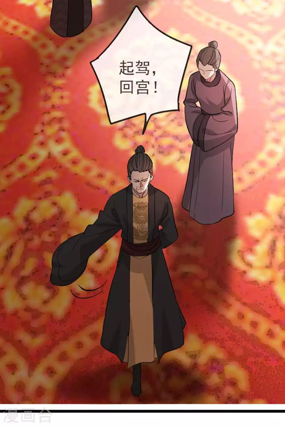扶姚直上韩漫全集-第37话 帝王心术无删减无遮挡章节图片 