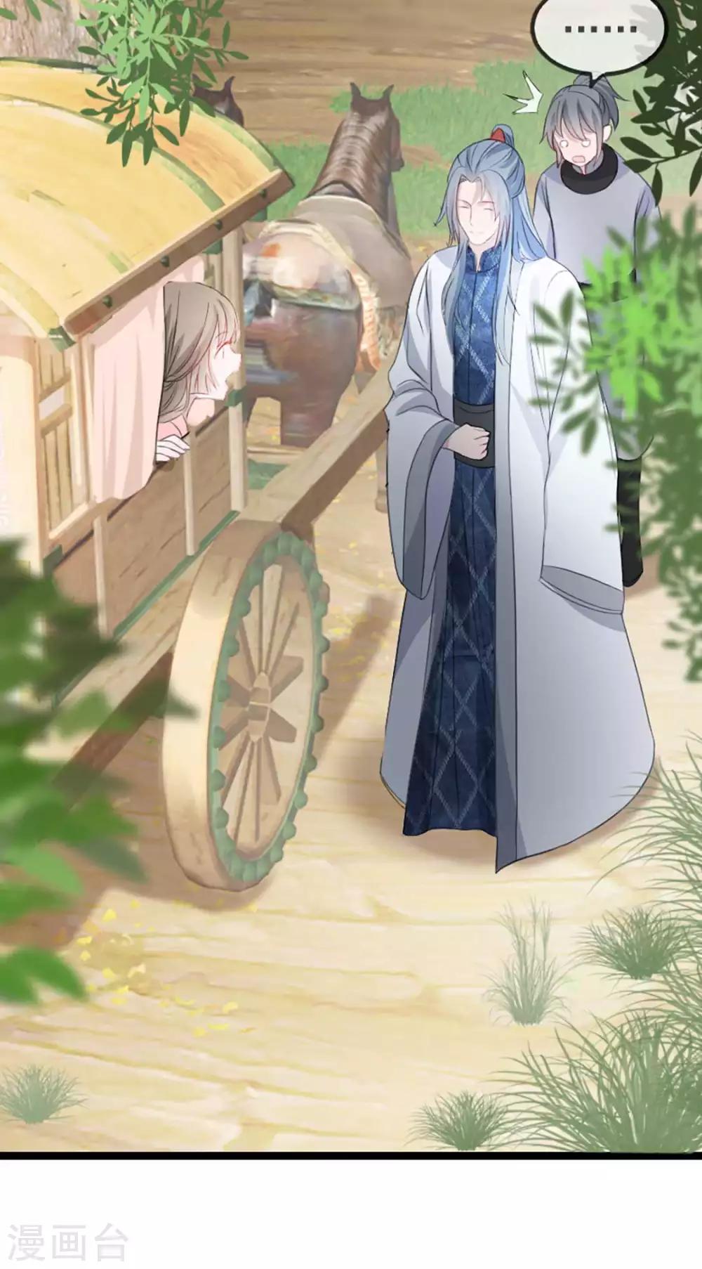 扶姚直上韩漫全集-第37话 帝王心术无删减无遮挡章节图片 