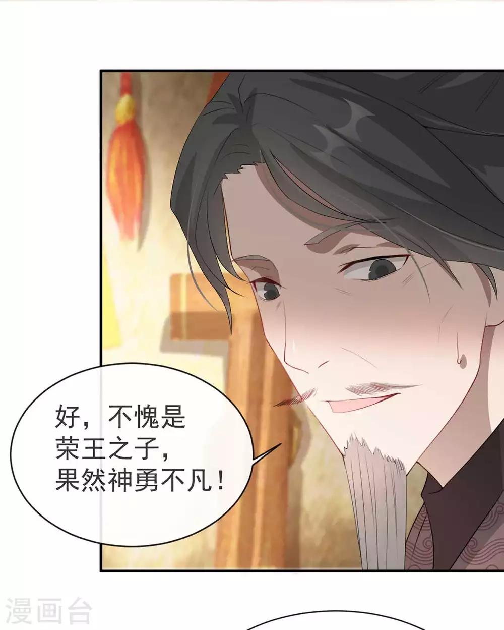 扶姚直上韩漫全集-第37话 帝王心术无删减无遮挡章节图片 