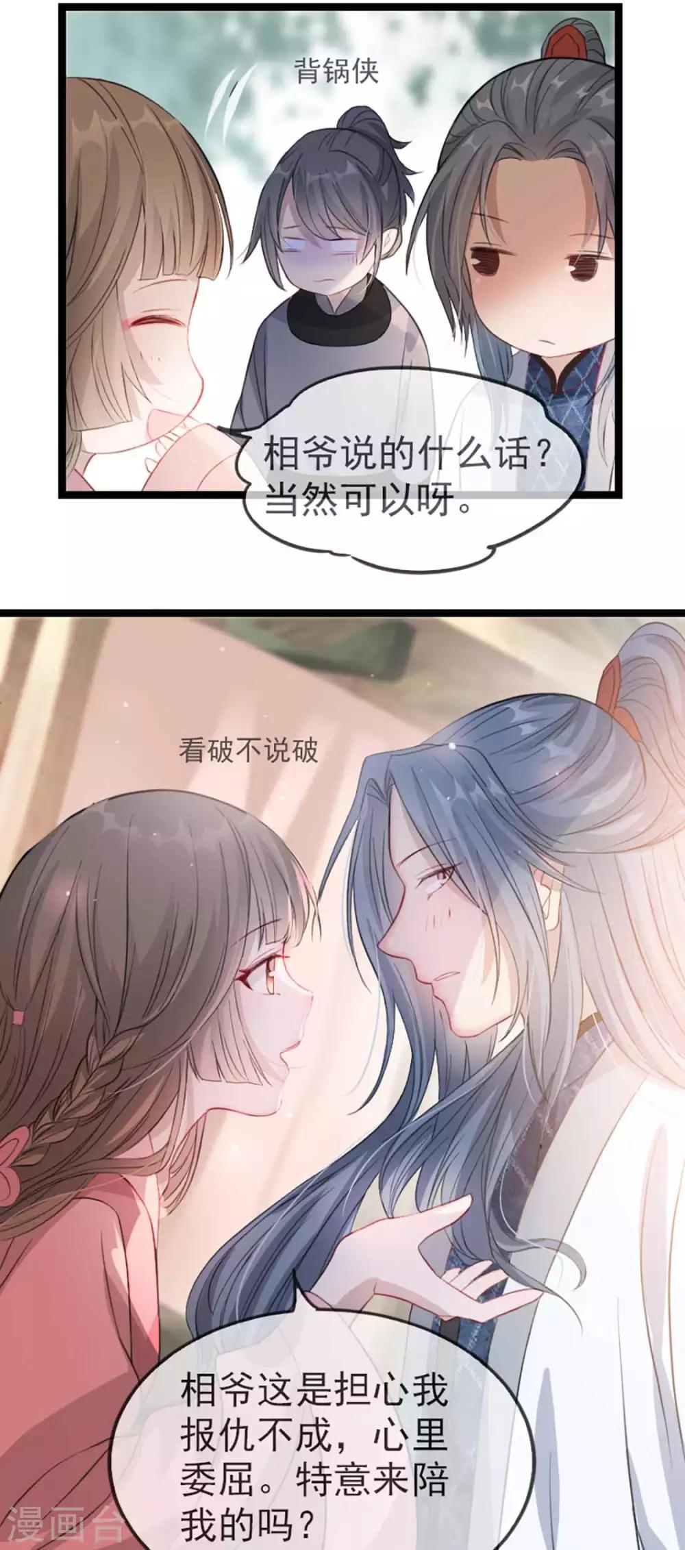 扶姚直上韩漫全集-第37话 帝王心术无删减无遮挡章节图片 