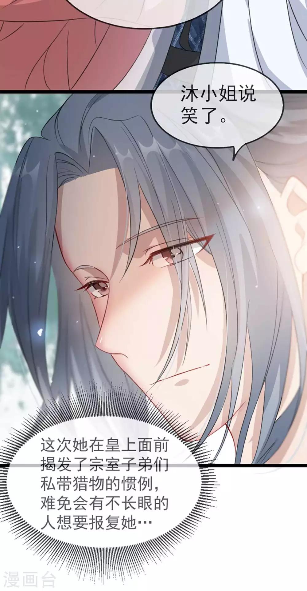 扶姚直上韩漫全集-第37话 帝王心术无删减无遮挡章节图片 