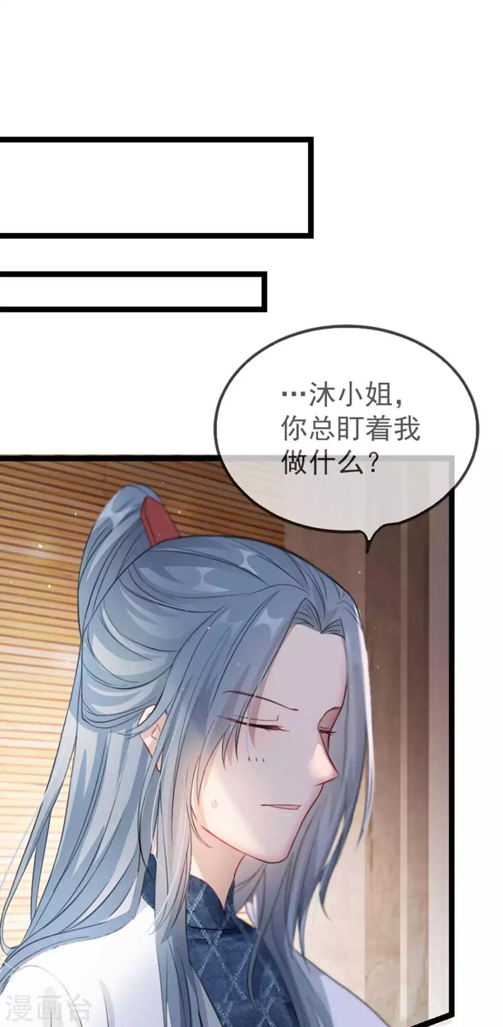 扶姚直上韩漫全集-第37话 帝王心术无删减无遮挡章节图片 
