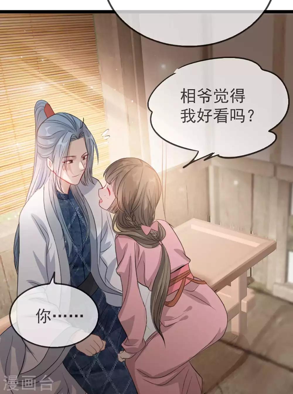 扶姚直上韩漫全集-第37话 帝王心术无删减无遮挡章节图片 