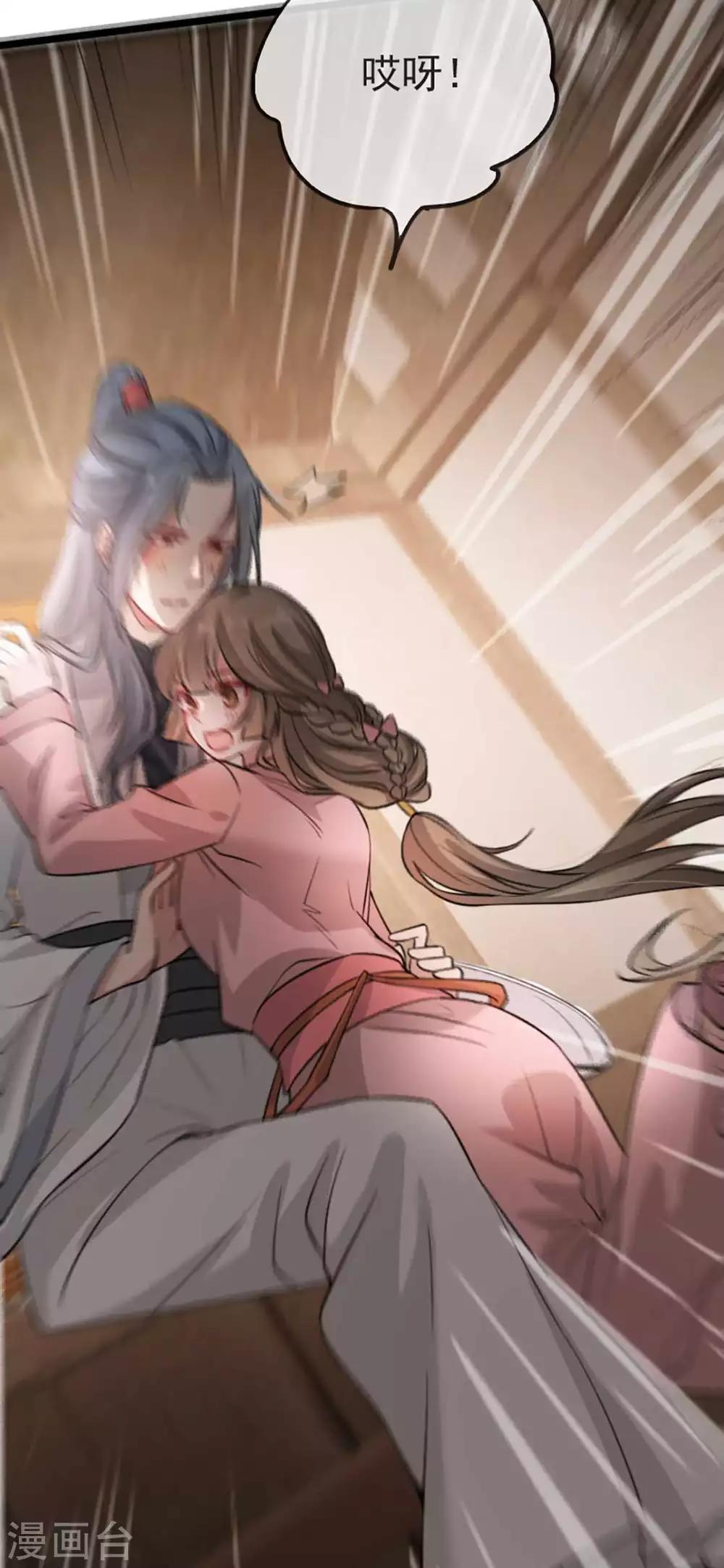 扶姚直上韩漫全集-第37话 帝王心术无删减无遮挡章节图片 