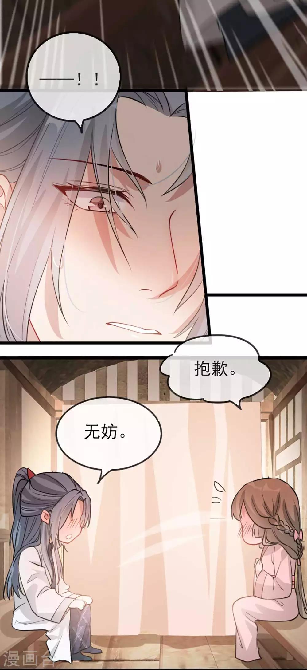 扶姚直上韩漫全集-第37话 帝王心术无删减无遮挡章节图片 