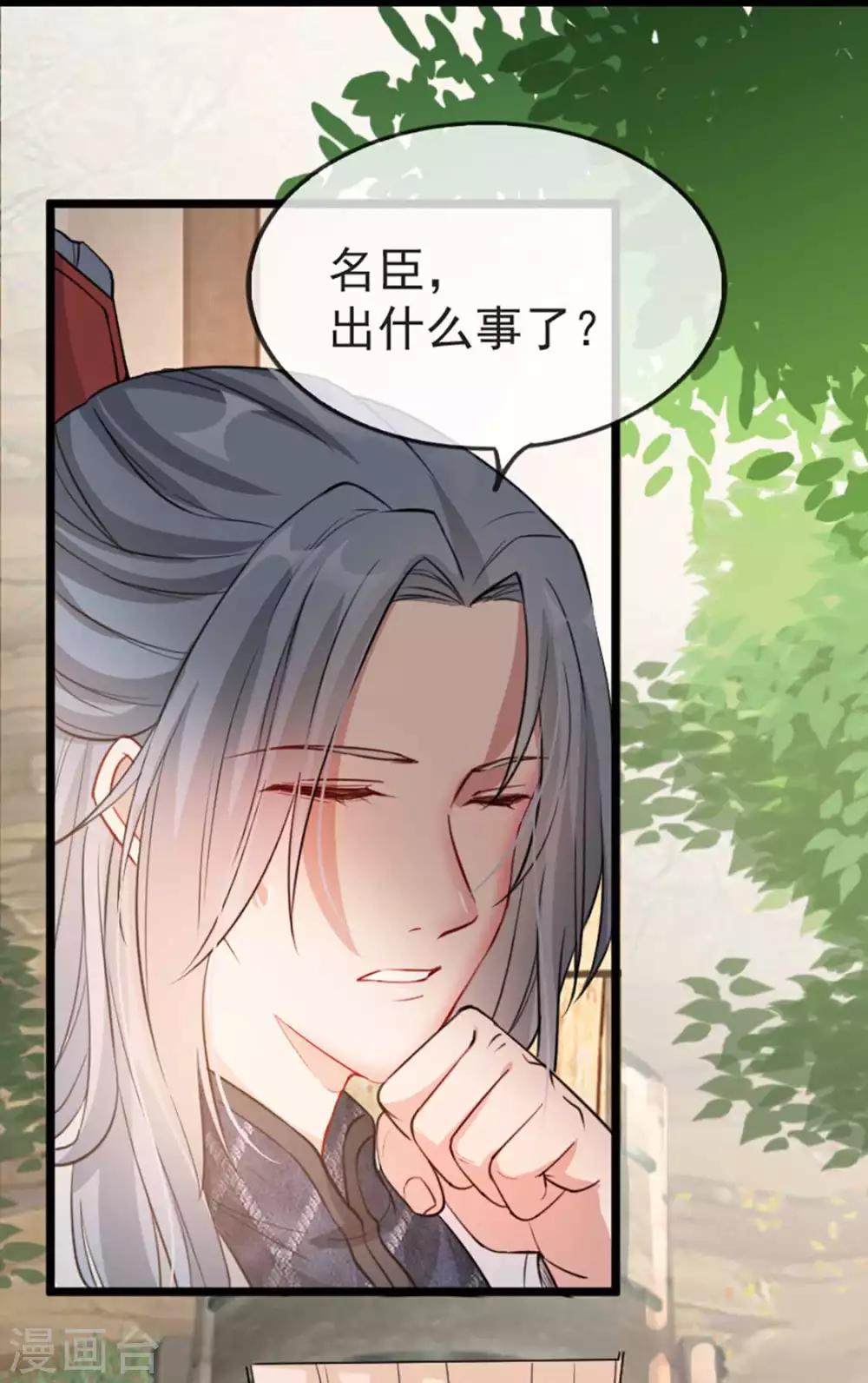 扶姚直上韩漫全集-第37话 帝王心术无删减无遮挡章节图片 