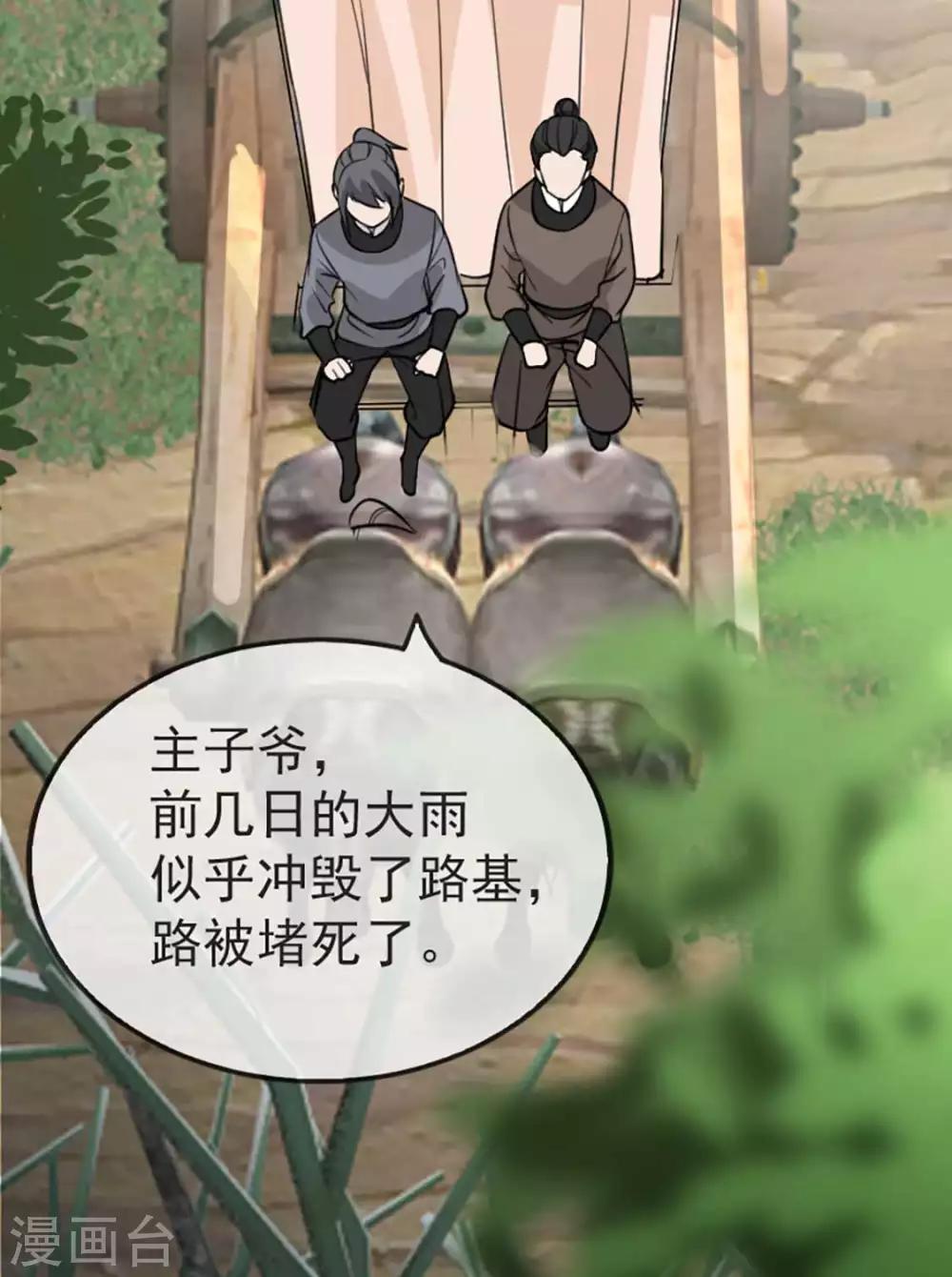 扶姚直上韩漫全集-第37话 帝王心术无删减无遮挡章节图片 